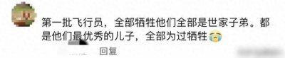 ​为什么世家子弟不常见，网友：不得不服