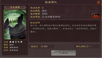 ​三国志战略版：三战饮血剑“兵无常势”，究竟给谁更厉害？