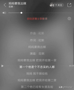 ​花粥方否认抄袭盗将行花粥是如何创作的呢