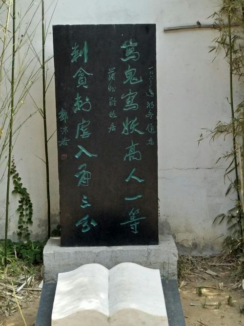 写鬼写妖高人一等刺贪刺虐入骨三分是什么意思（写鬼写妖高人一等刺贪刺虐入骨三分出处）