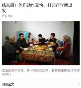 ​有一种出发叫结亲周，有一种转发叫零距离