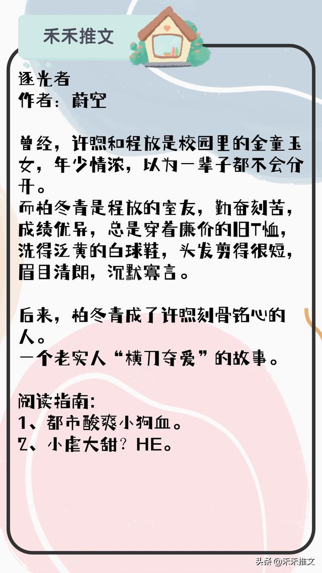 男主偏执阴狠占有欲很强的古言文（横刀夺爱的现言文）(3)