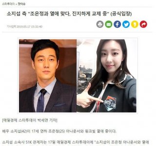 ​前LCK女主持赵恩静和男星苏志燮结婚！网友：请珍惜敏娜小姐姐