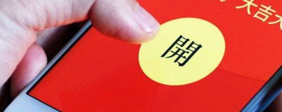 ​微信红包最多能发多少次