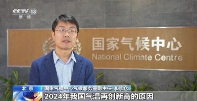 ​2024年全球气候变暖，怎么回事儿？