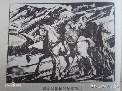 ​外国军事人物3-汉尼拔