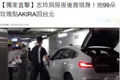 ​林志玲AKIRA洞房夜后首现身，女神手抱玫瑰一脸甜蜜