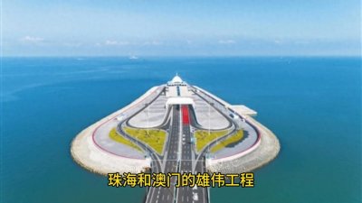 ​港珠澳大桥：中国建设史上的奇迹，见证世界桥梁史