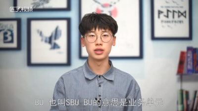 ​外企bu什么意思