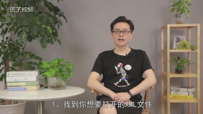 ​xml文件怎么打开