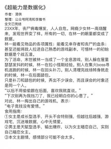 ​末世废土女强文｜隐藏与追逐，拯救和杀戮，同时开始了