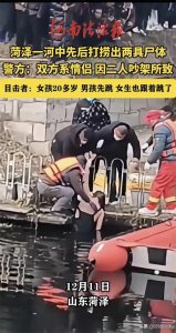 ​爱情悲剧：争吵后情侣相继跳河身亡，生命之重如何承受？