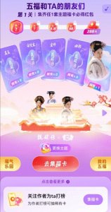 ​支付宝集福正式启动，详细玩法指引来了