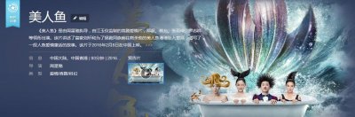 ​《美人鱼》中，张雨绮大露春光，网友直呼鼻子流血止不住