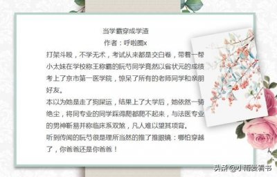 ​强推女主是学霸合集：被网友们骂成狗的极品ABC：爸爸！我错了！