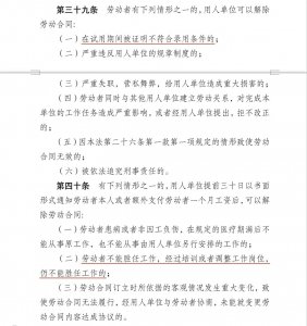 ​用人单位末位淘汰制，合法吗？