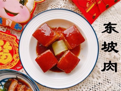 ​年夜饭之东坡肉，教你传统做法，不用老抽不熬糖色，口感肥而不腻