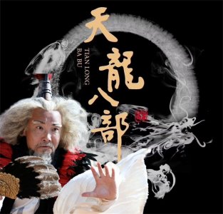 ​新版天龙八部里的杀马特版丁春秋，曾演申公豹，还演过还珠格格