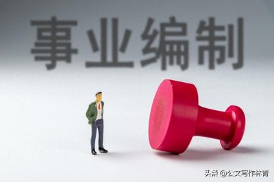 ​考编必看！掌握5大信息差能让你第一时间知道哪里招人，值得收藏