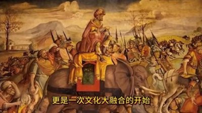 ​亚历山大东征：征服之路与希腊化时代的开启