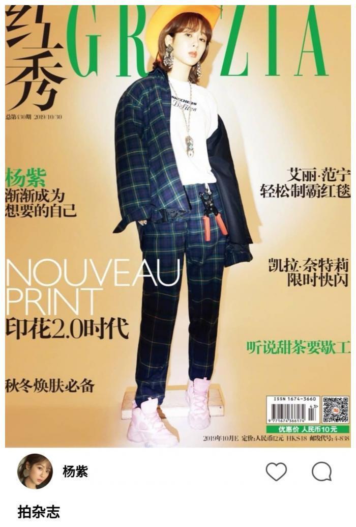 恋情爆实锤？《亲爱的热爱的》李现、杨紫发文露端倪！