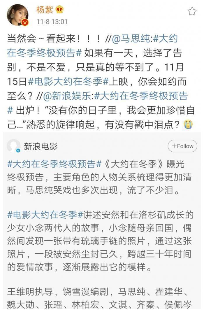 恋情爆实锤？《亲爱的热爱的》李现、杨紫发文露端倪！