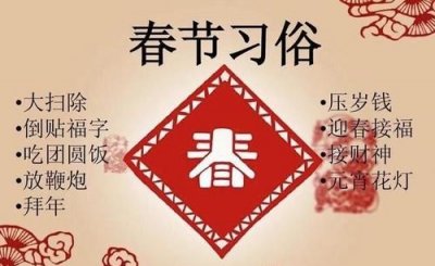 ​新年的习俗，你还记得新年的各种喜庆老习俗么？