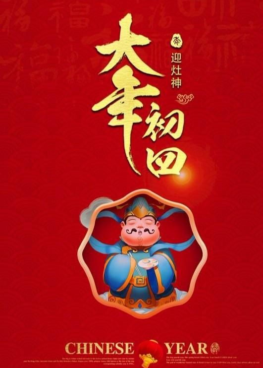 新年的习俗,你还记得新年的各种喜庆老习俗么?图7