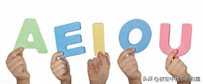 ​英语单词的元音发音规则一元音字母在开闭音节中的读音规则