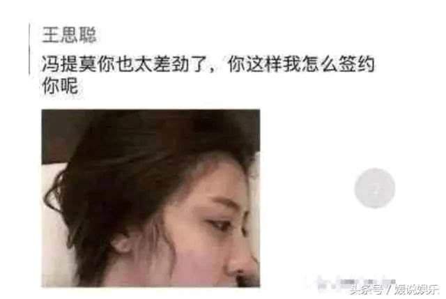 冯提莫与干爹13分钟视频遭疯传 网友喊话:让我上车!