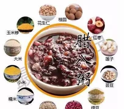 中国人为什么要吃腊八粥
