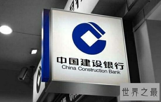 世界十大商业银行排行,你最常用哪个?