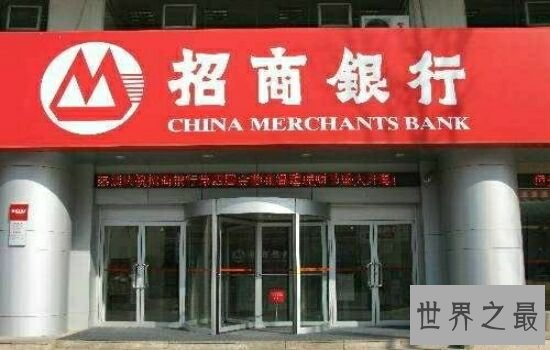 世界十大商业银行排行,你最常用哪个?