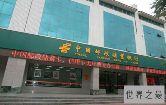 世界十大商业银行排行,你最常用哪个?