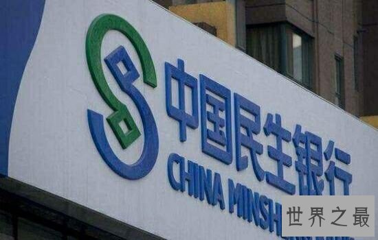 世界十大商业银行排行,你最常用哪个?