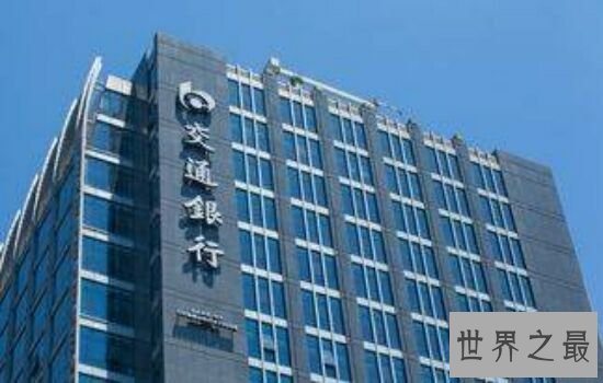 世界十大商业银行排行,你最常用哪个?