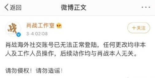 肖战227事件始末 227事件到底有多严重