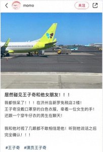 ​王子奇和女友济州岛甜蜜约会，网友偶遇后惊呆了！原来女友是…