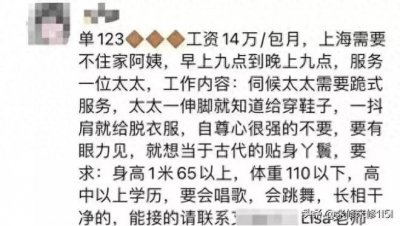 ​震碎三观！揭秘上海富人圈“奴性”事件！你跪舔的样子，真丑！
