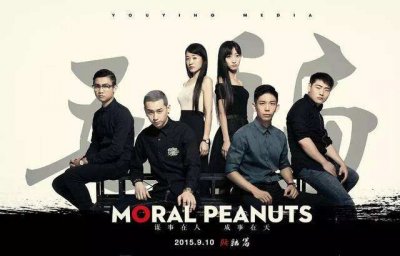 ​全网评分最高的网剧《毛骗》，播出7年后，各主演如今有哪些变化