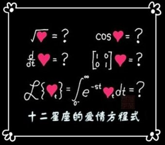 ​星座方程式第二季电视剧(星座方程式第二季02)