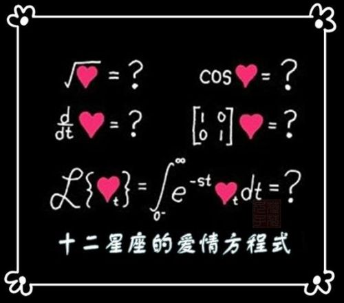 星座方程式第二季电视剧(星座方程式第二季02)-第1张图片-