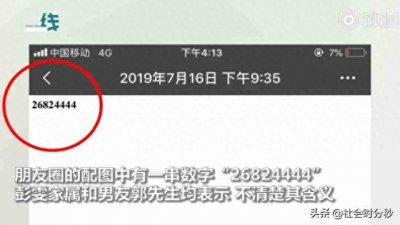 ​深圳女孩游华山遇害原因真相！华山失踪女孩陈雯后续：彭雯朋友圈神秘数字是什