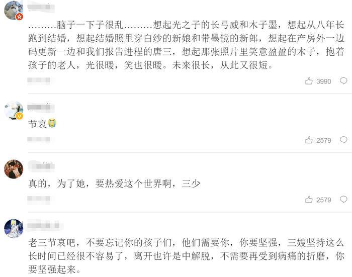 唐家三少妻子离世：为她14年不断更，写下爱情最好的模样！