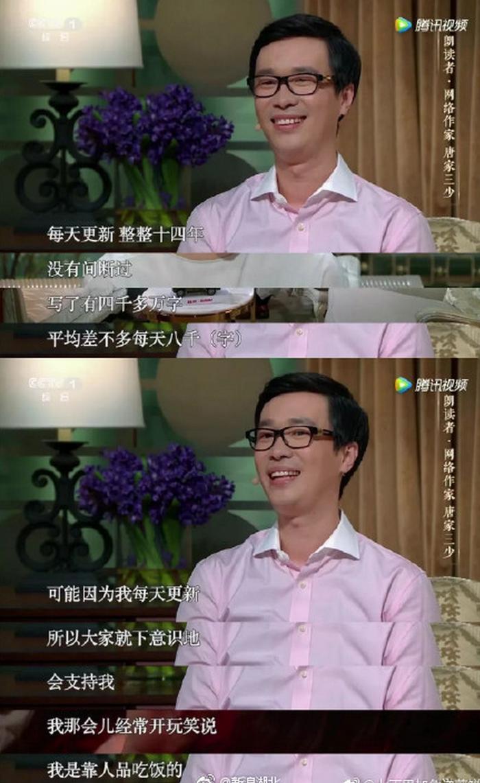 唐家三少妻子离世：为她14年不断更，写下爱情最好的模样！