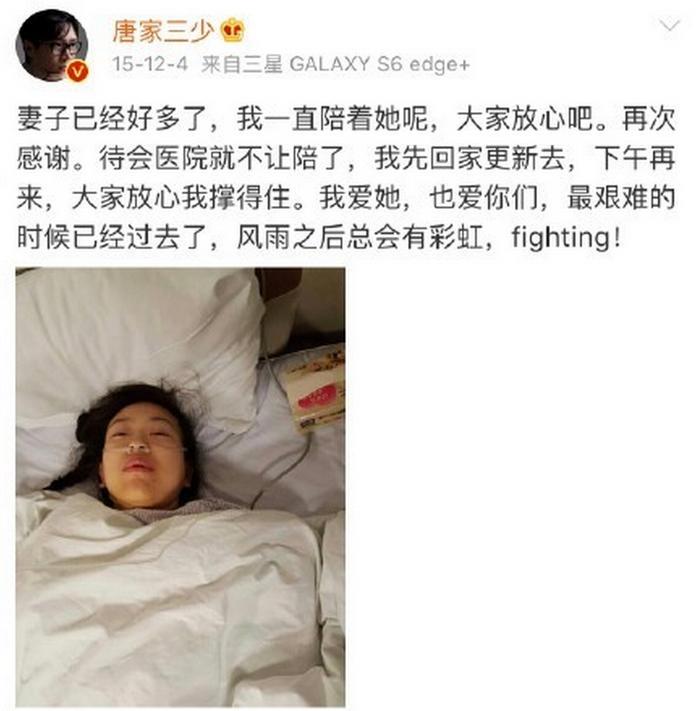 唐家三少妻子离世：为她14年不断更，写下爱情最好的模样！