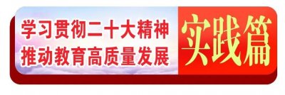 ​晋江一中：县中崛起的“晋江样本”