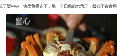 ​怎么判断梭子蟹能不能吃,梭子蟹哪个部位不能吃图解