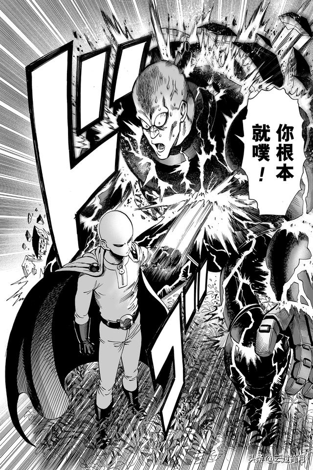 一拳超人第十三集（一拳超人第13-14拳）(39)