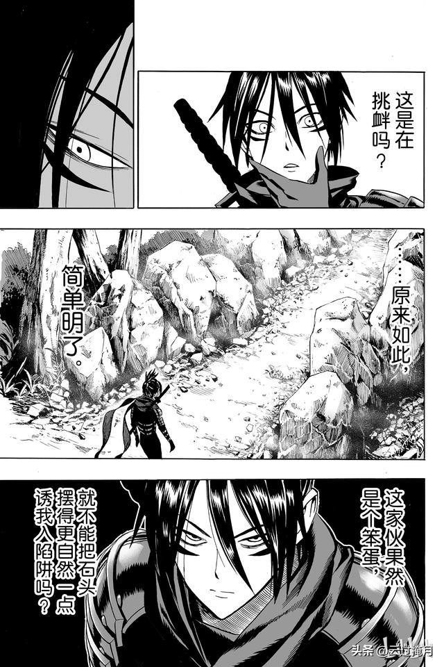 一拳超人第十三集（一拳超人第13-14拳）(17)